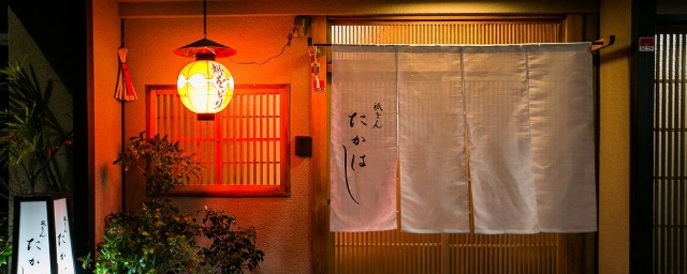 祇をんたかはし